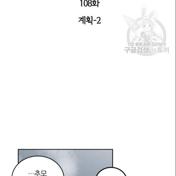 픽셀 오브 라이프 108화 2