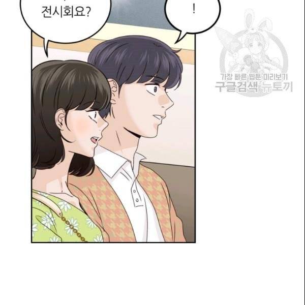 픽셀 오브 라이프 108화 3