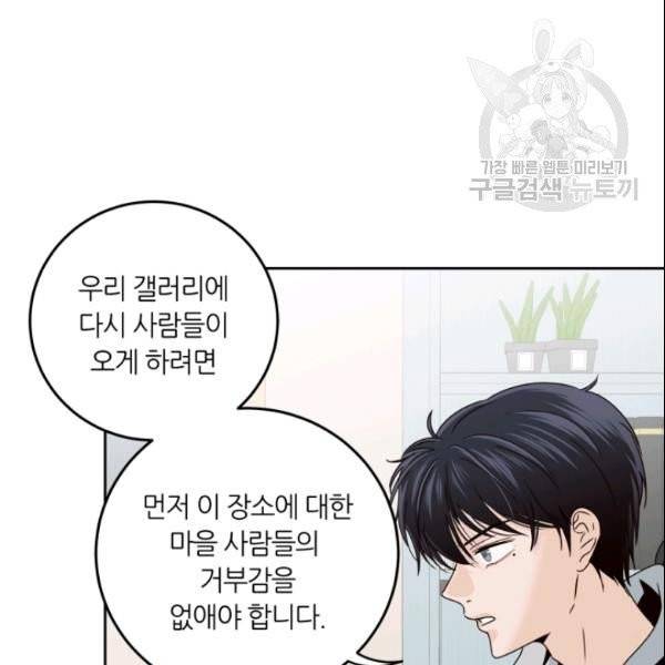 픽셀 오브 라이프 108화 4