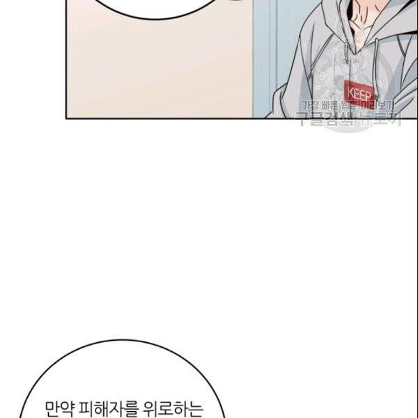 픽셀 오브 라이프 108화 5