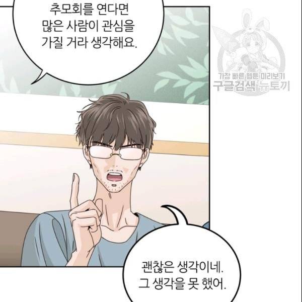 픽셀 오브 라이프 108화 6