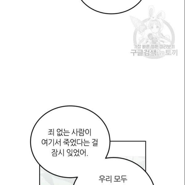 픽셀 오브 라이프 108화 7