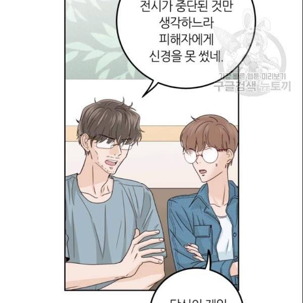 픽셀 오브 라이프 108화 8