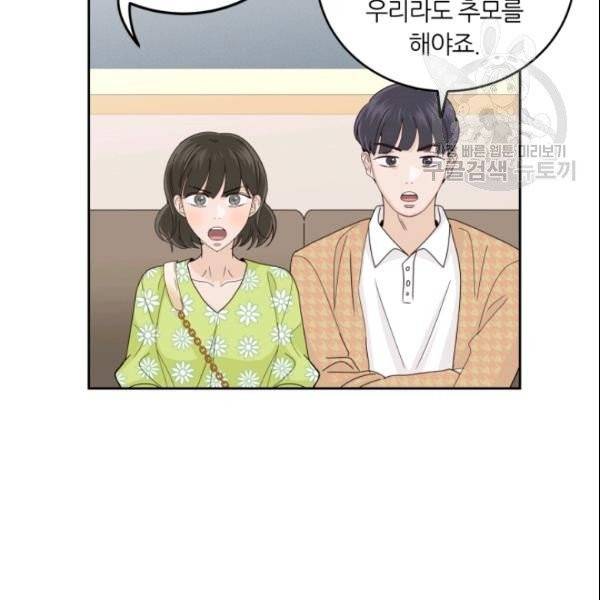 픽셀 오브 라이프 108화 10