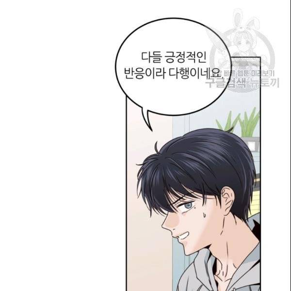 픽셀 오브 라이프 108화 13