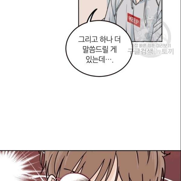 픽셀 오브 라이프 108화 14