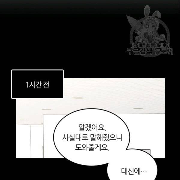 픽셀 오브 라이프 108화 16
