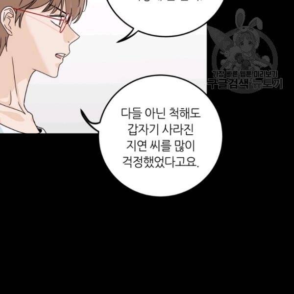 픽셀 오브 라이프 108화 18