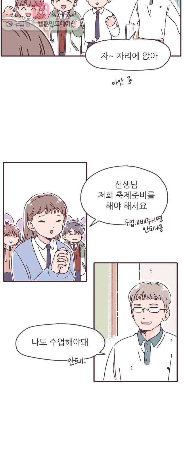 각자의 디데이 9화 3