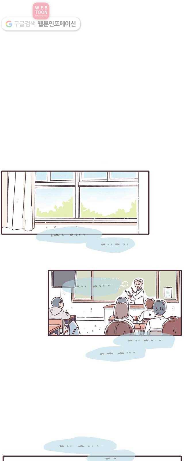 각자의 디데이 9화 5