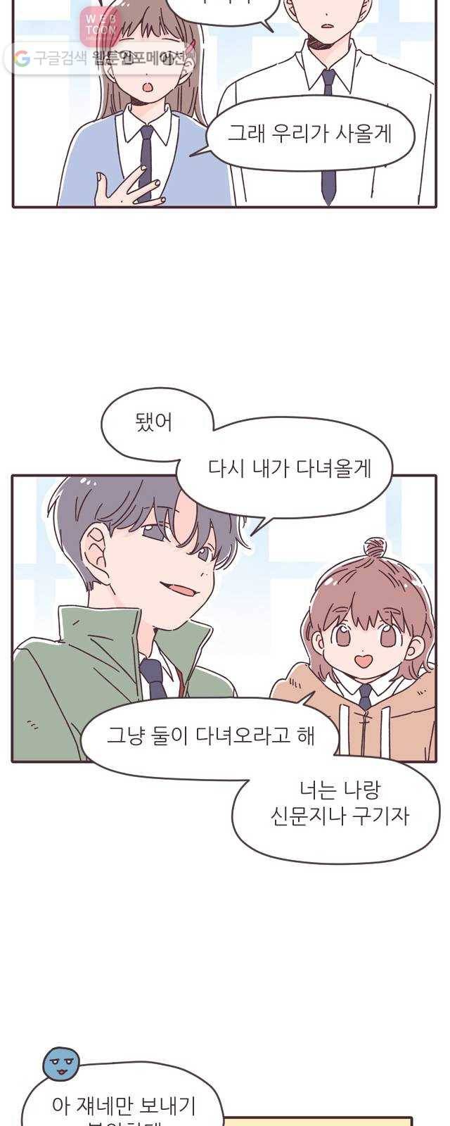 각자의 디데이 17화 8