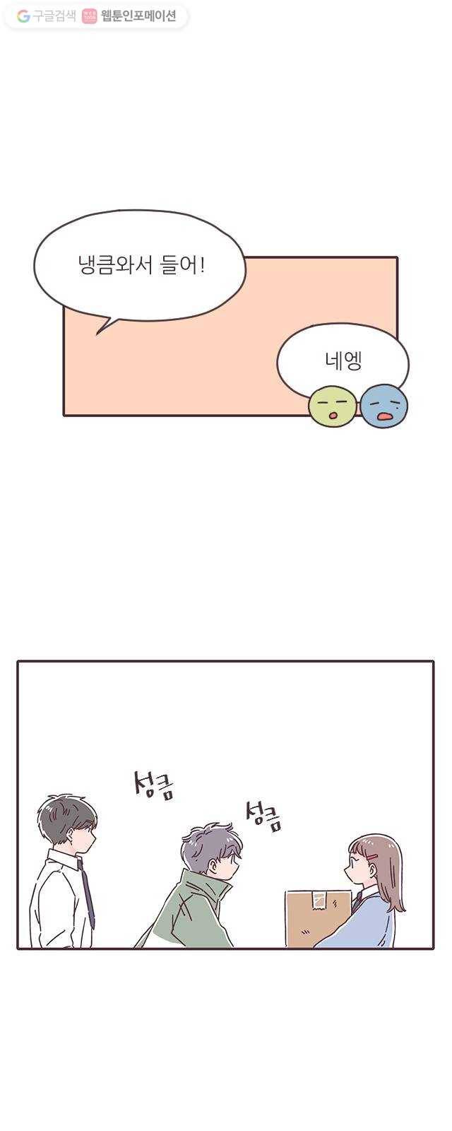 각자의 디데이 25화 7