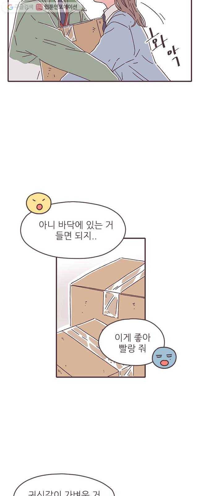각자의 디데이 25화 9