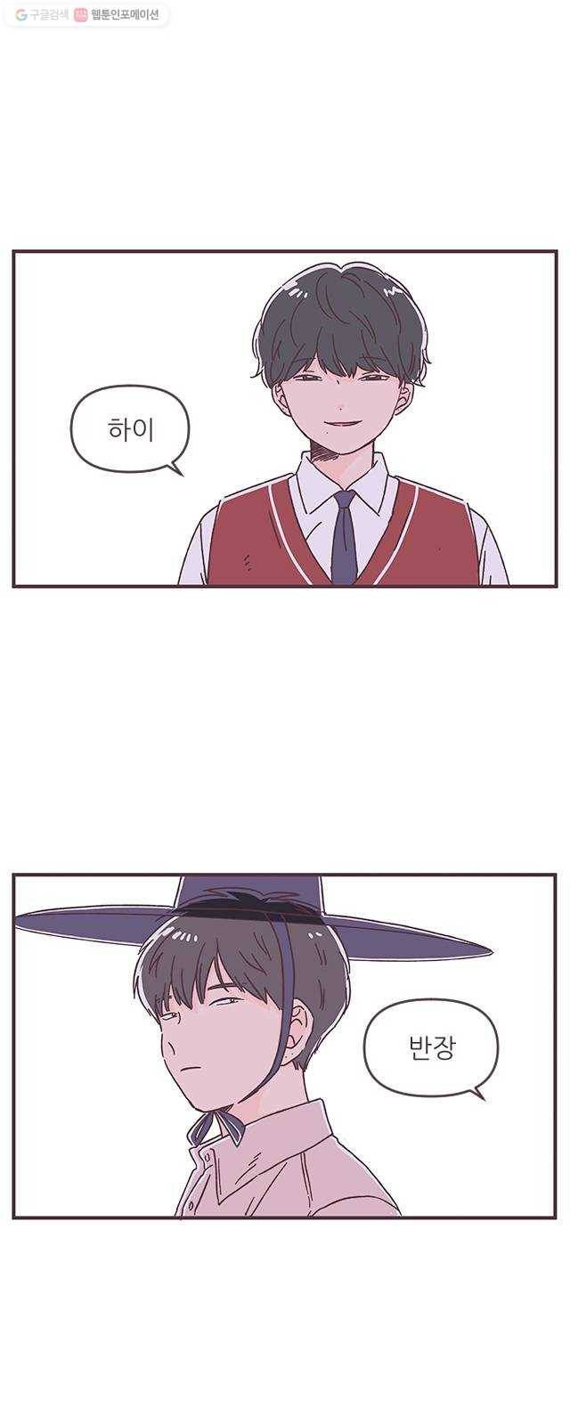 각자의 디데이 34화 1