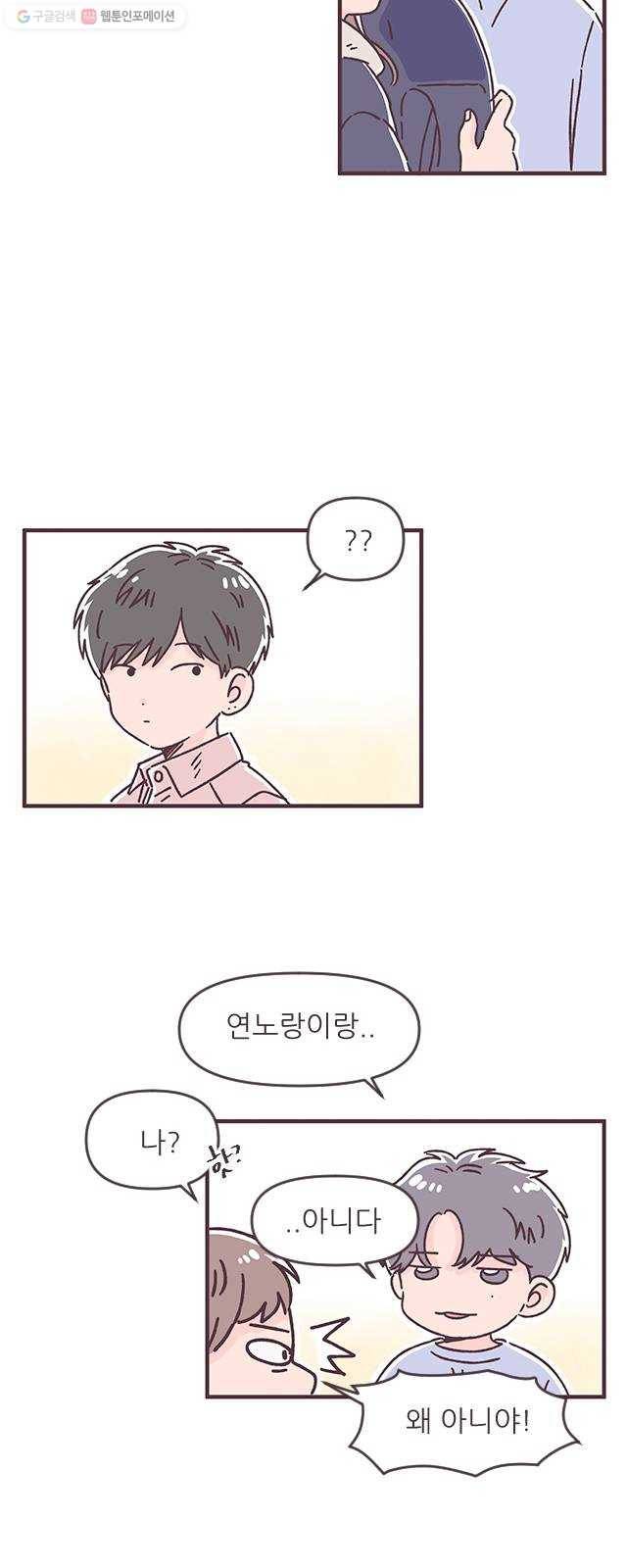 각자의 디데이 34화 6
