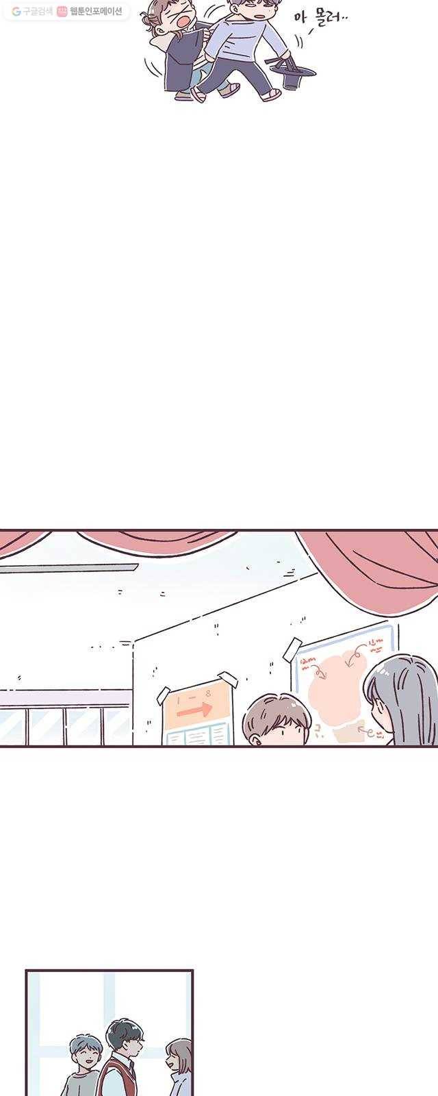 각자의 디데이 34화 8