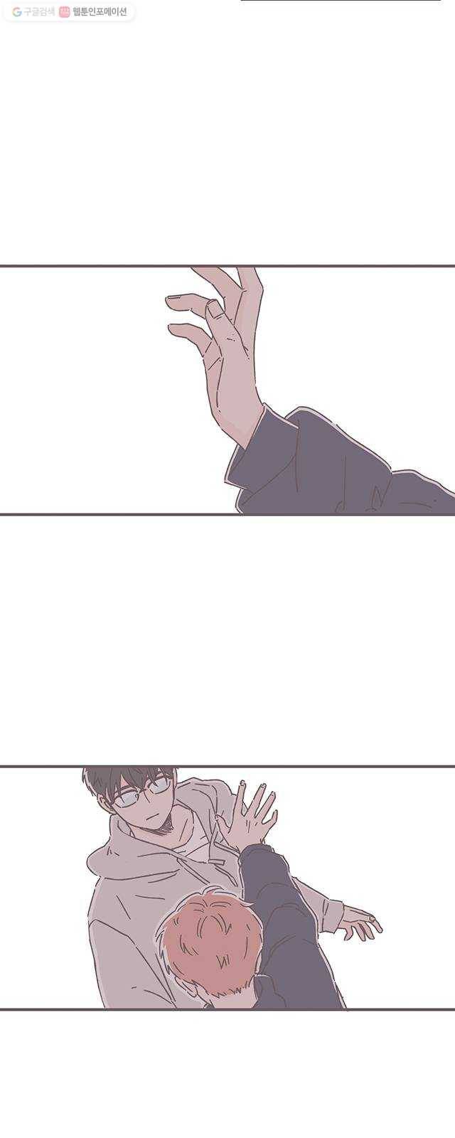각자의 디데이 34화 11