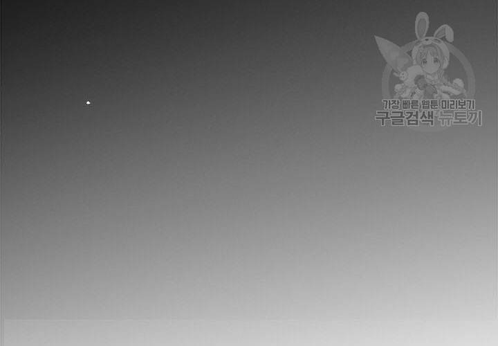 살벌한 동거 21화 6