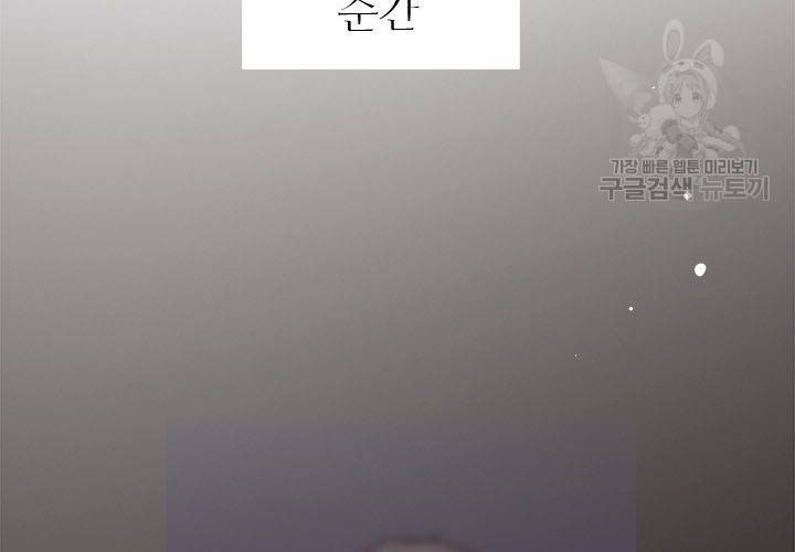 살벌한 동거 21화 11
