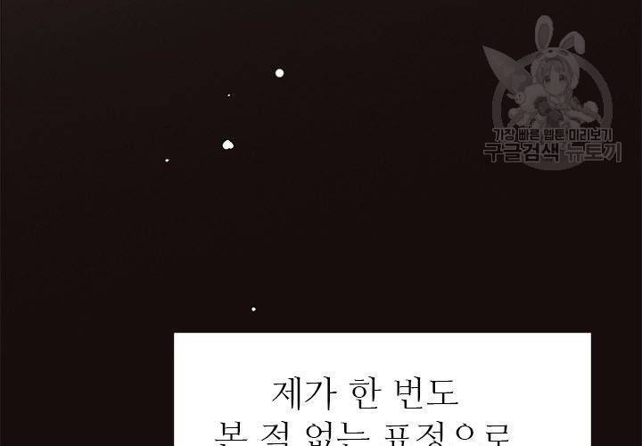 살벌한 동거 21화 13