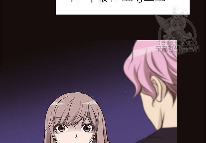 살벌한 동거 21화 14