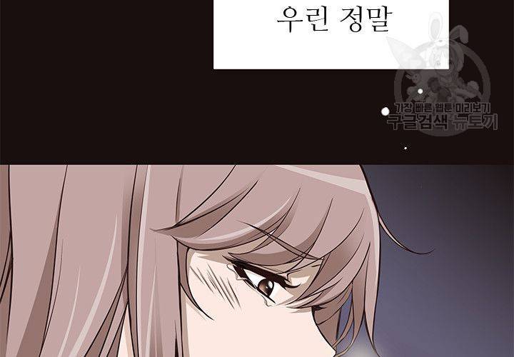 살벌한 동거 21화 26