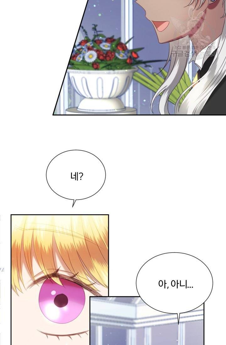 가짜 공녀님의 만렙 토끼 14화 14