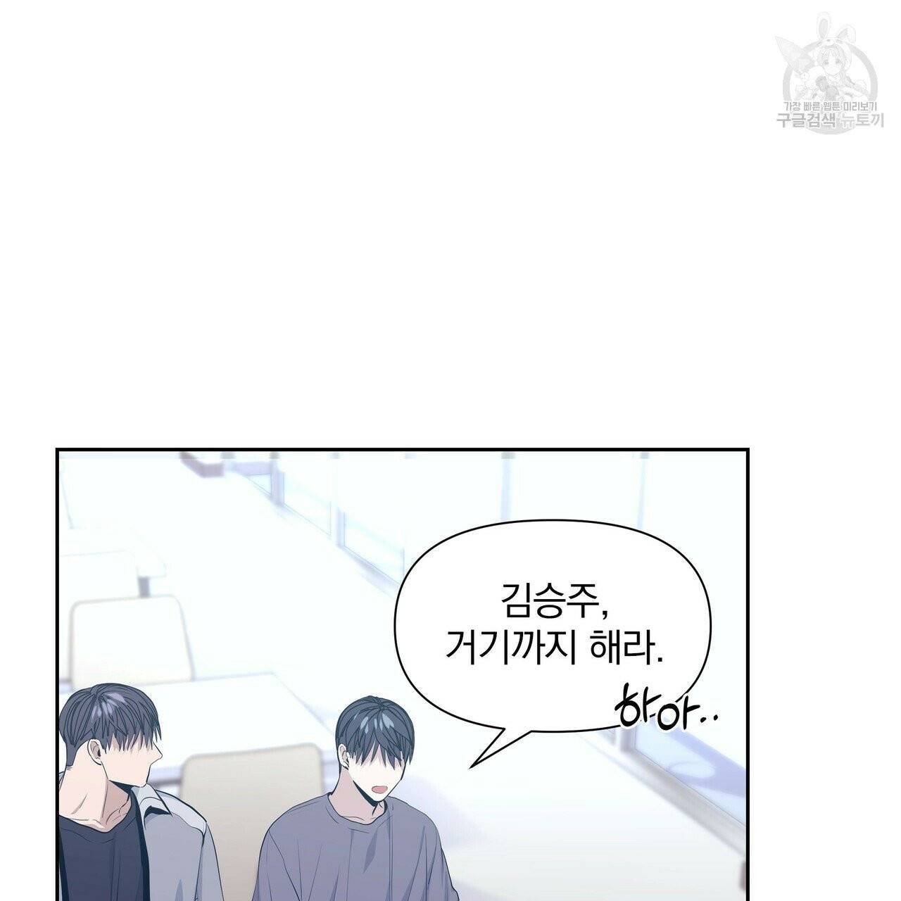 증후군 17화 3