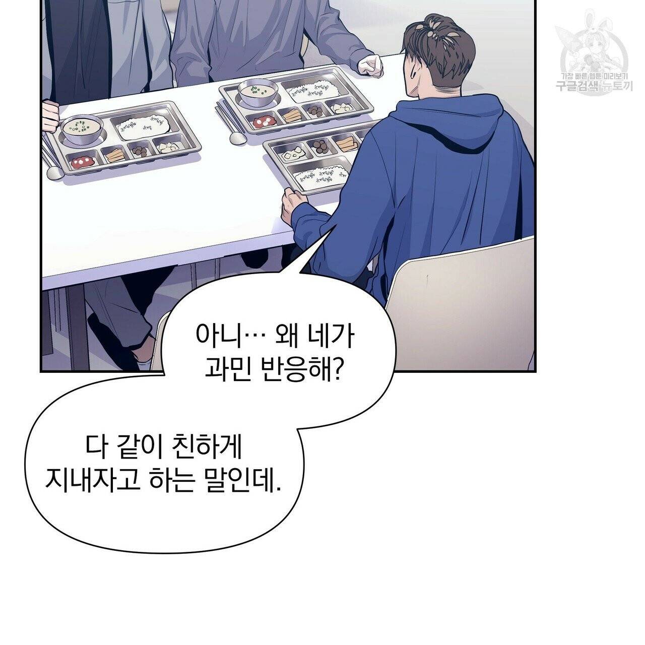 증후군 17화 4