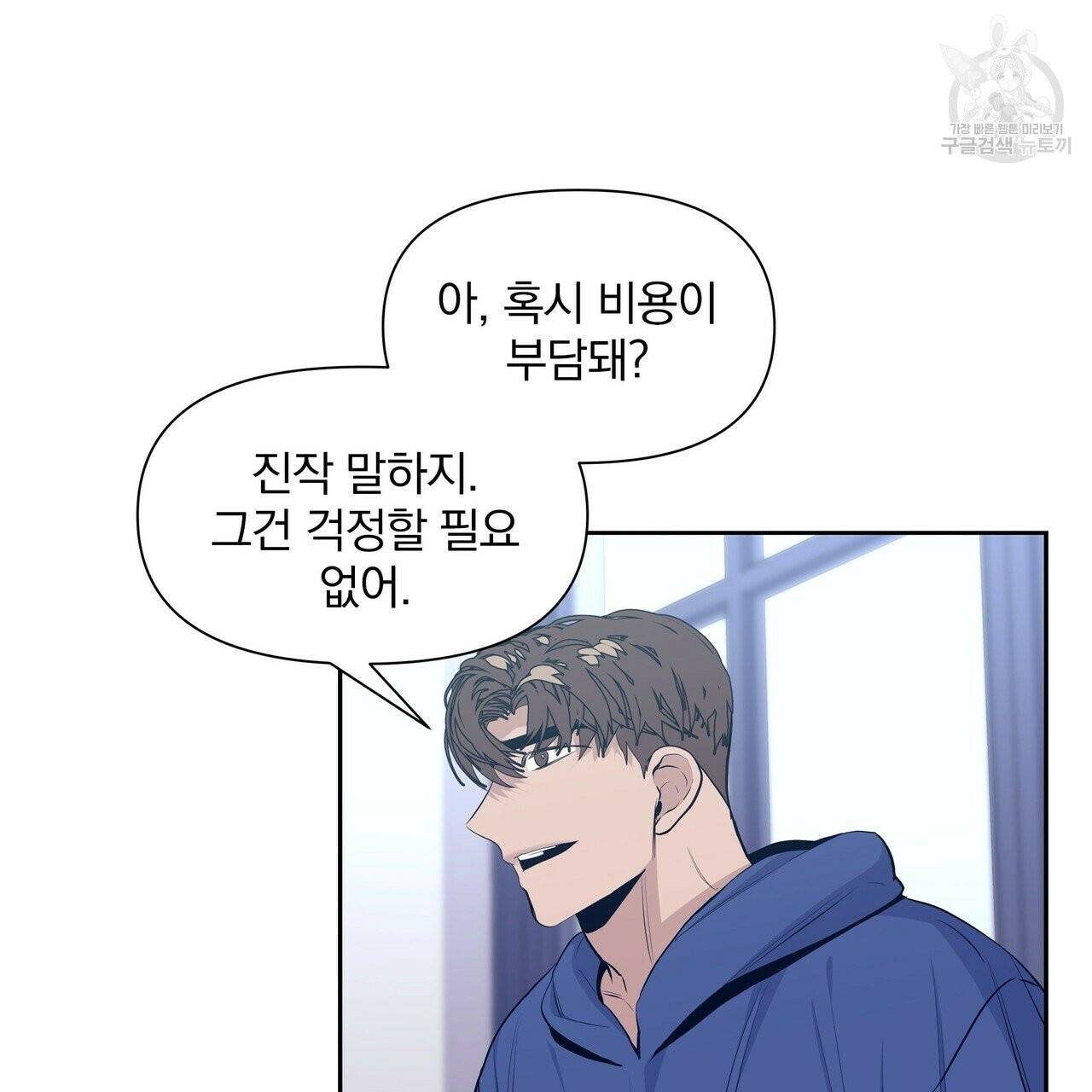 증후군 17화 5