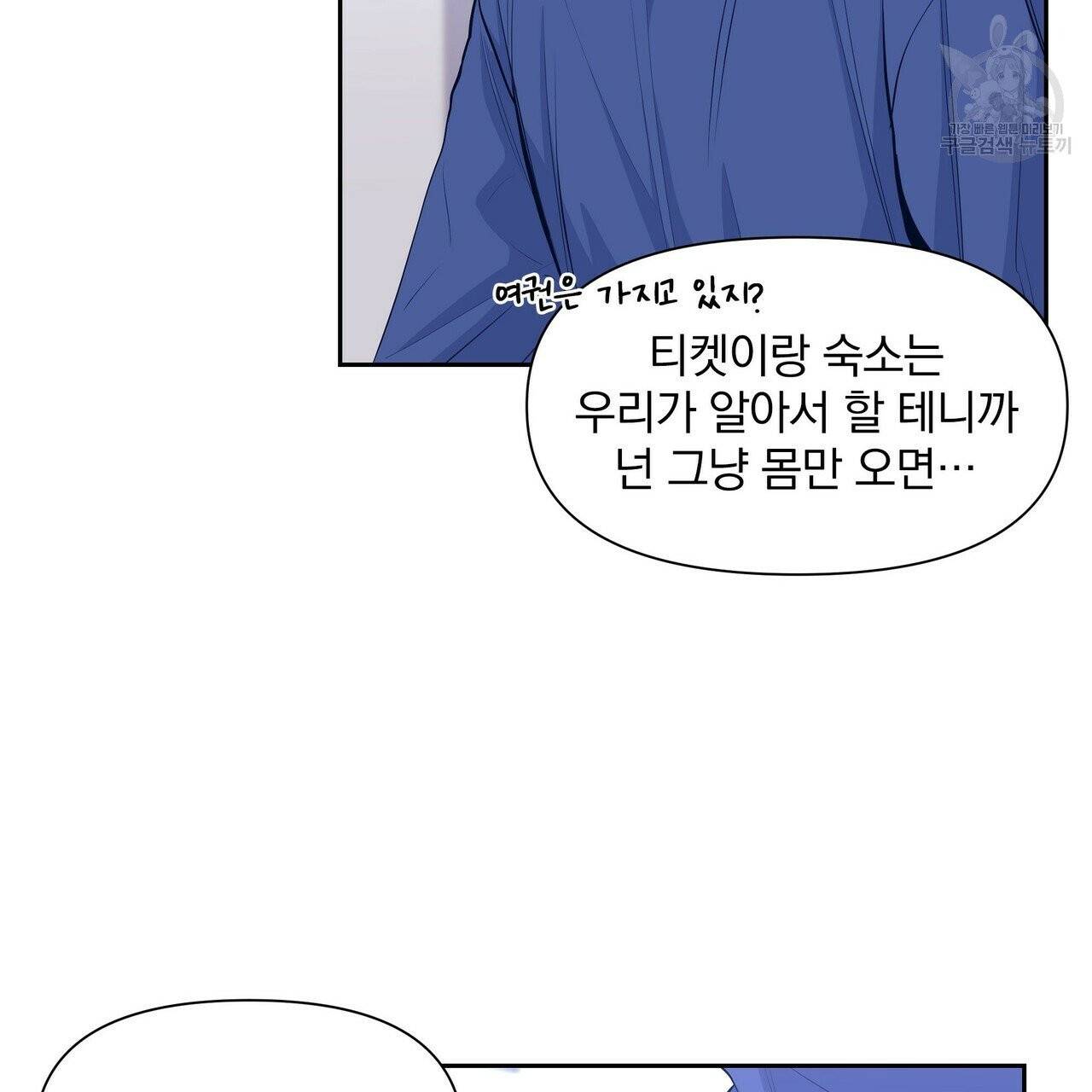 증후군 17화 6