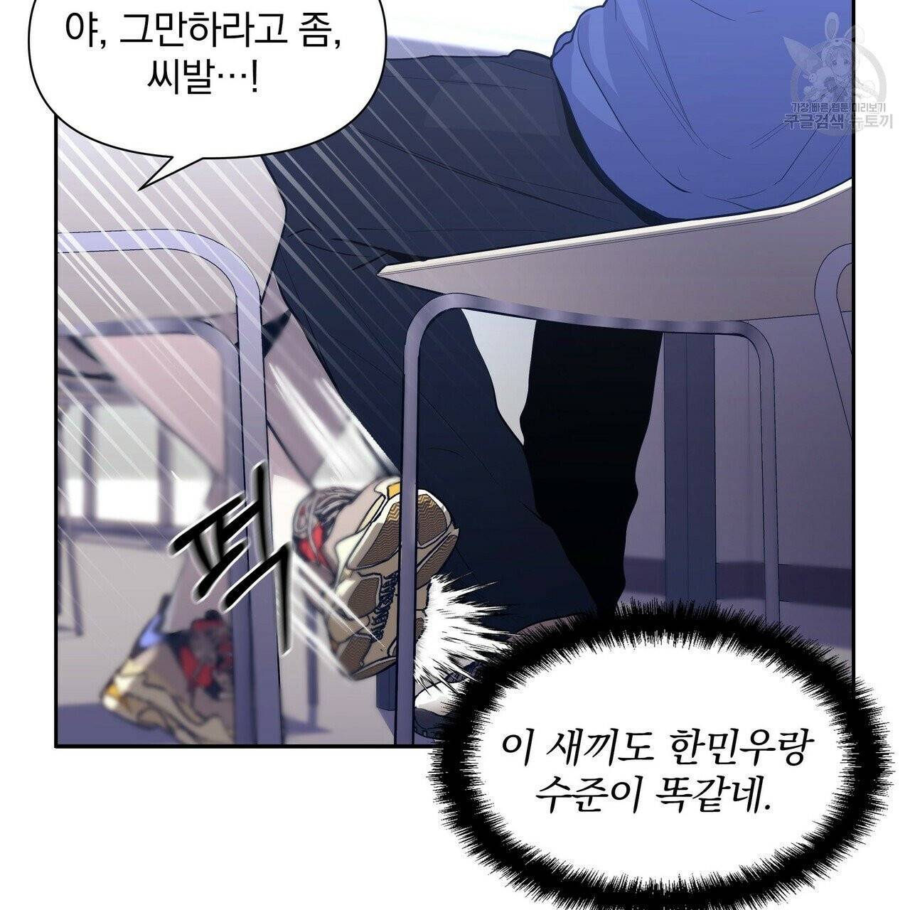 증후군 17화 7