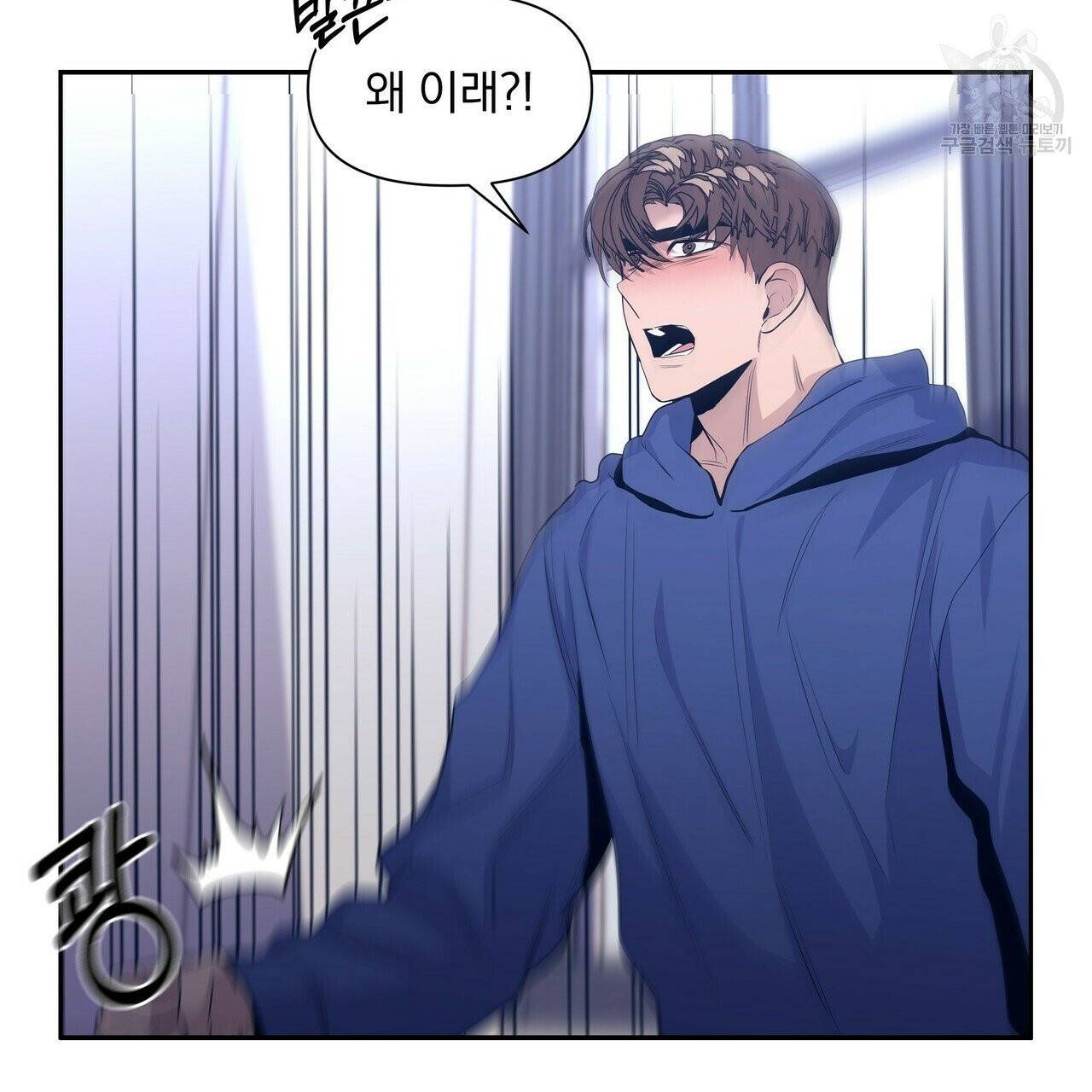 증후군 17화 9