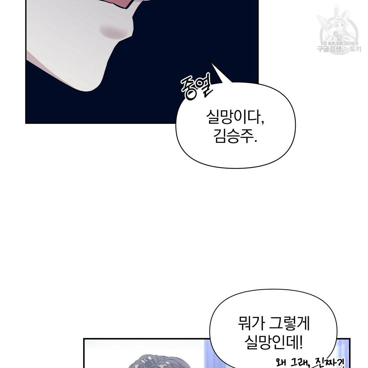 증후군 17화 11