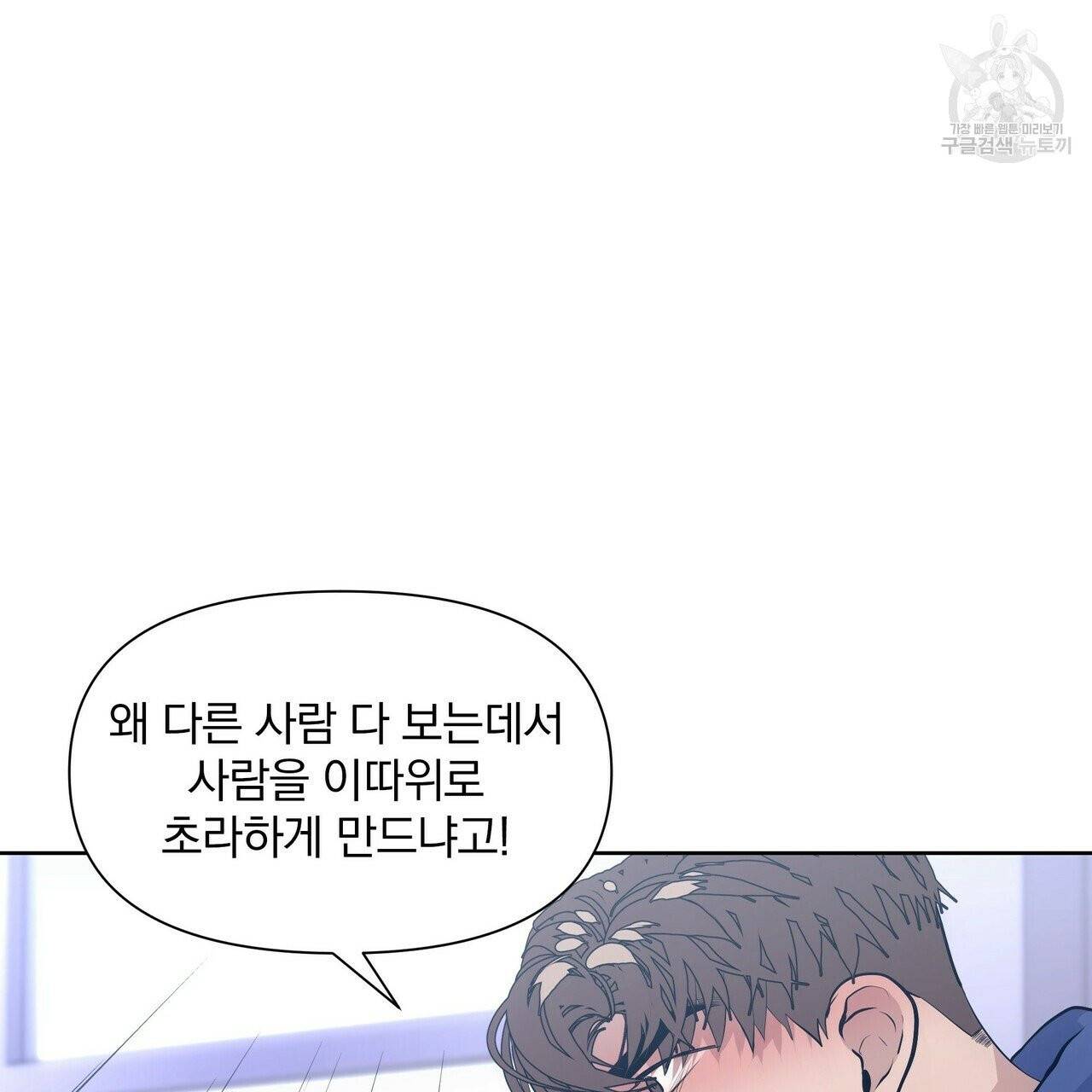 증후군 17화 13