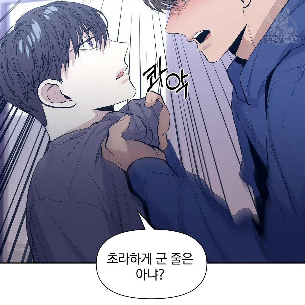 증후군 17화 14