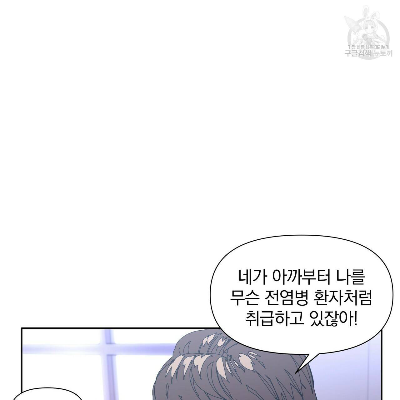 증후군 17화 15