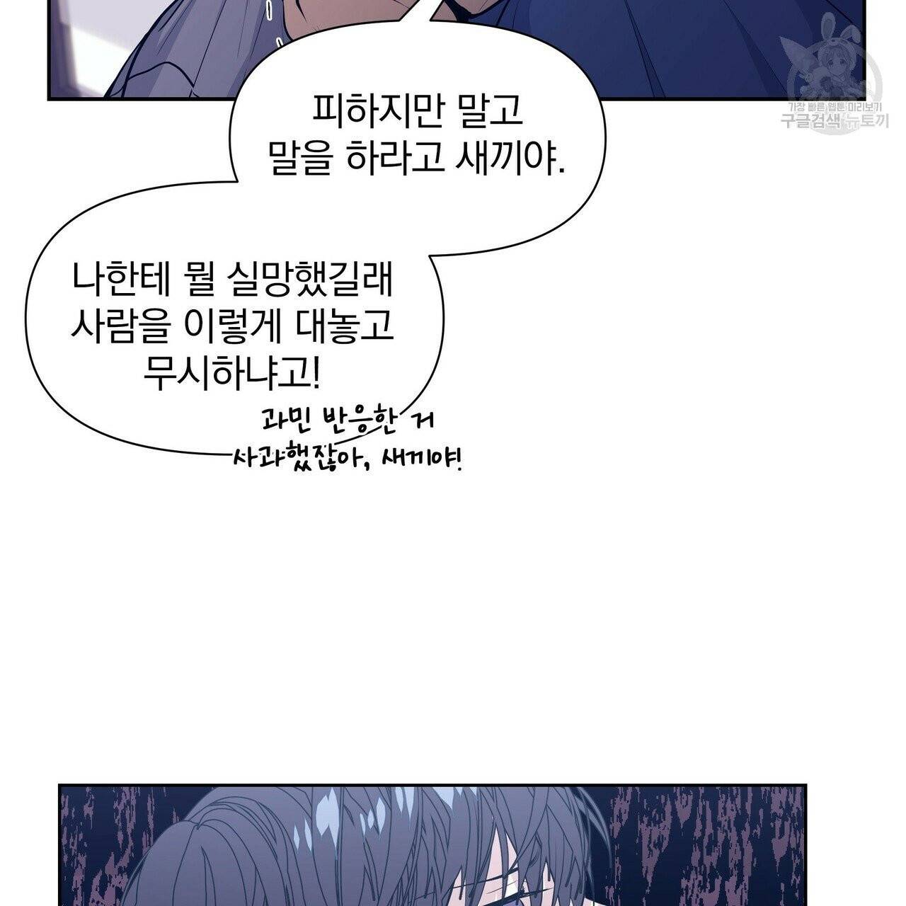 증후군 17화 17