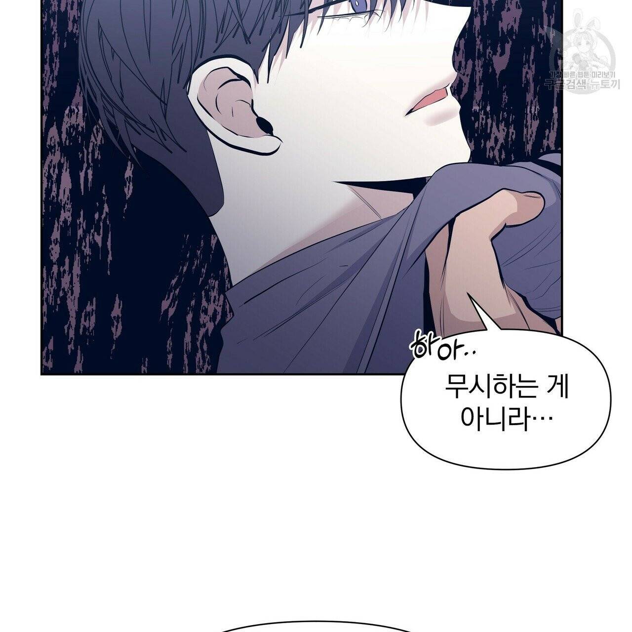 증후군 17화 18