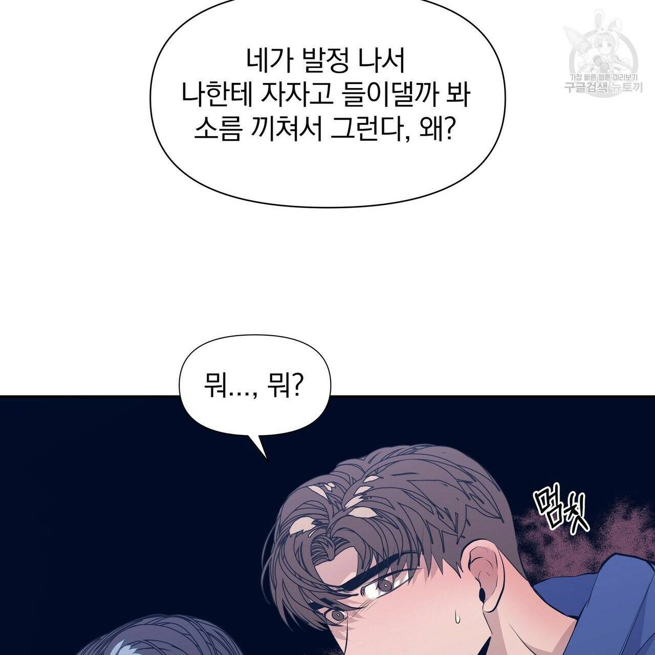 증후군 17화 19