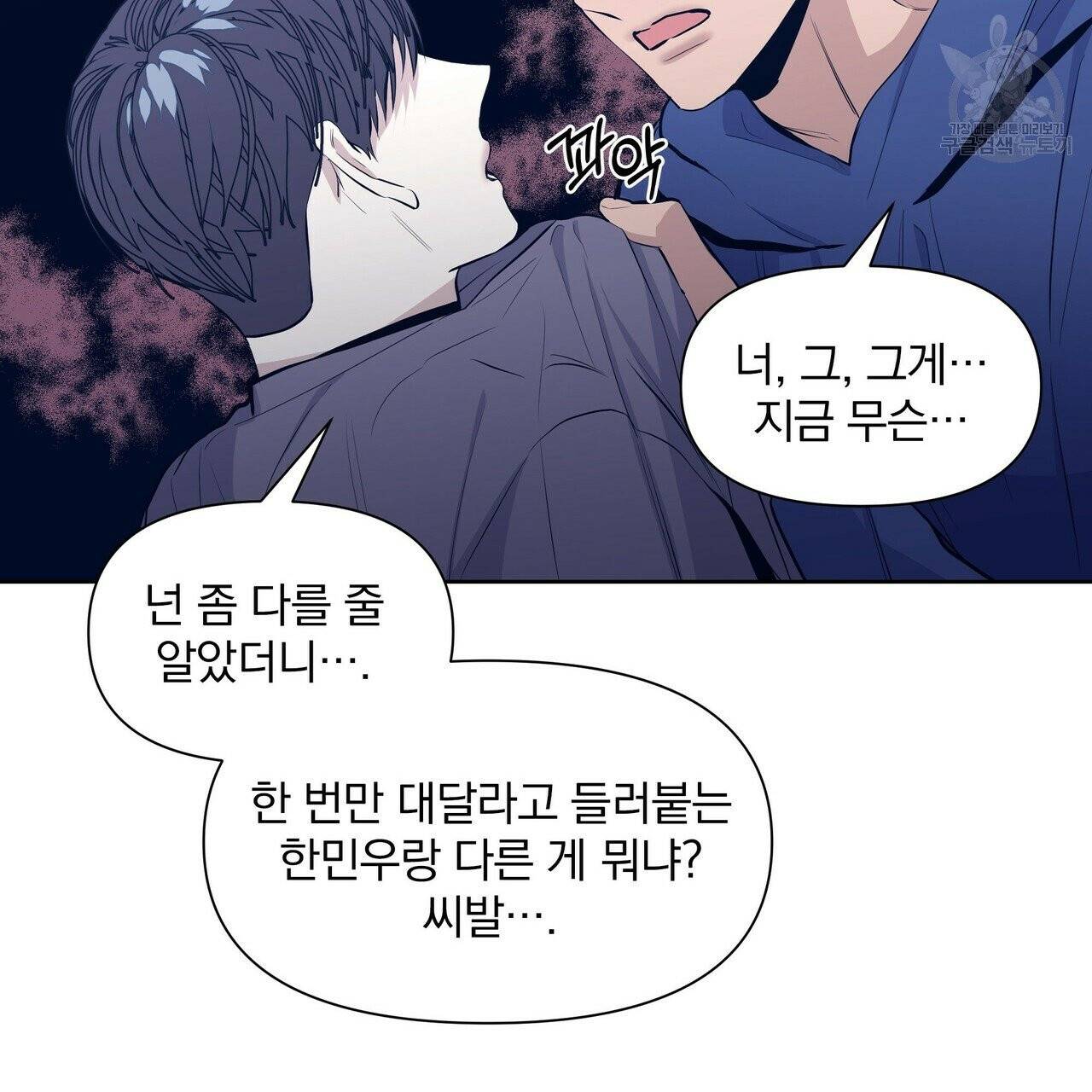 증후군 17화 20
