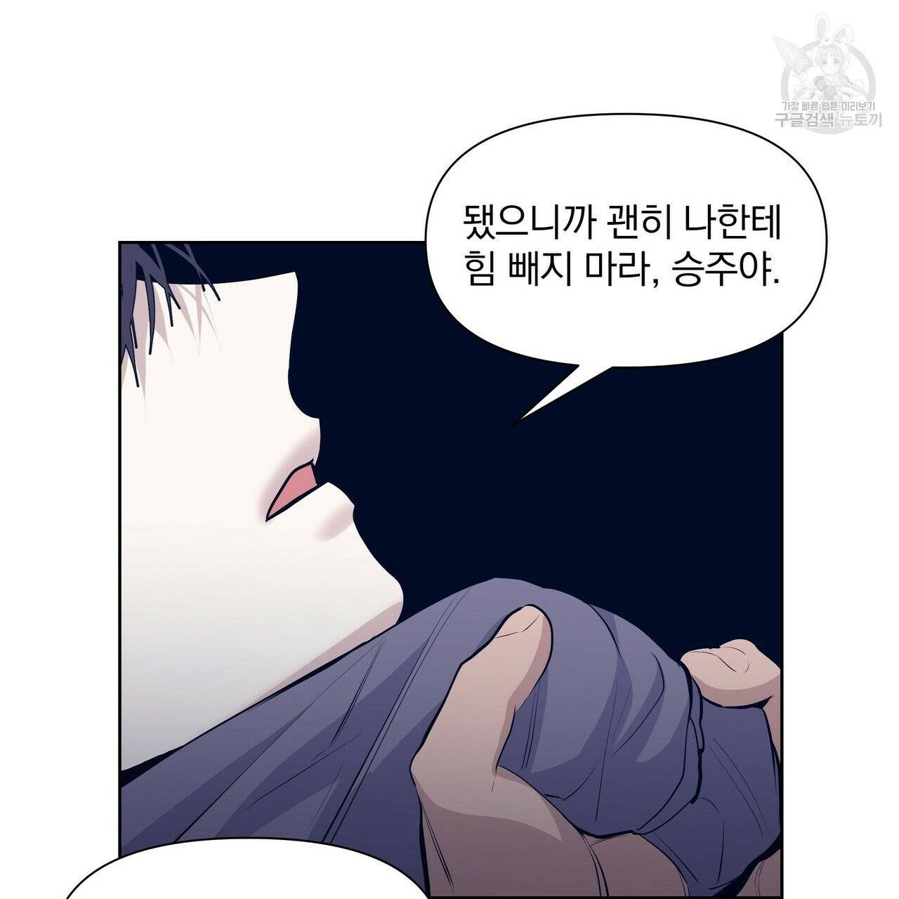 증후군 17화 21