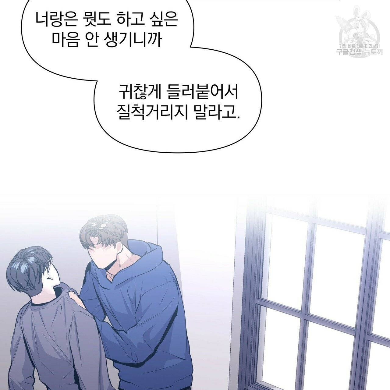 증후군 17화 22