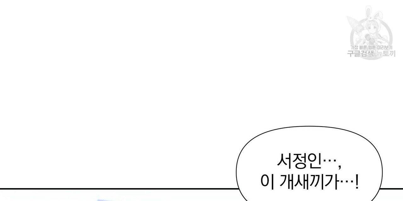 증후군 17화 24