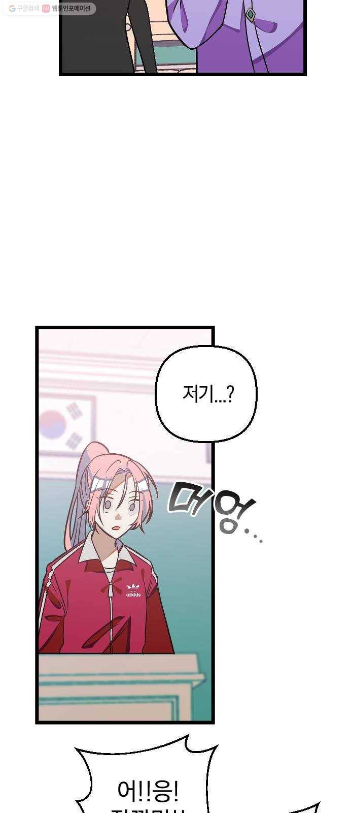살아남은 로맨스 8화 문 안 잠그고 뭐해? 4