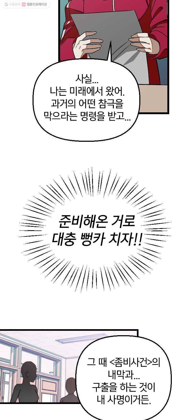 살아남은 로맨스 8화 문 안 잠그고 뭐해? 7