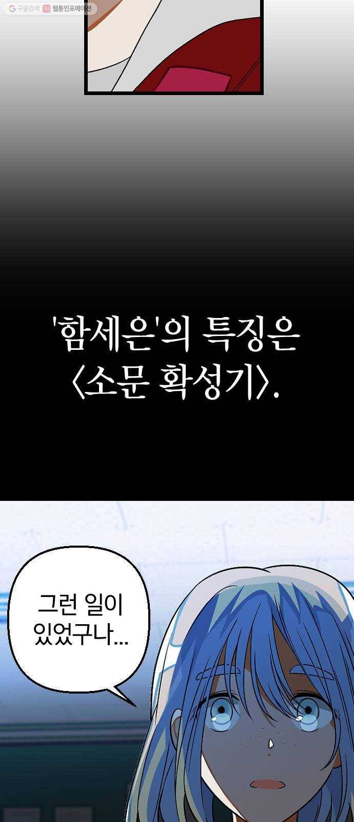 살아남은 로맨스 8화 문 안 잠그고 뭐해? 10