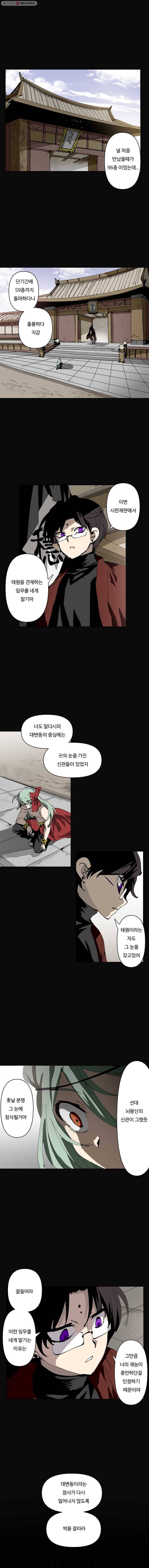노력의 卍(만) 57화 1