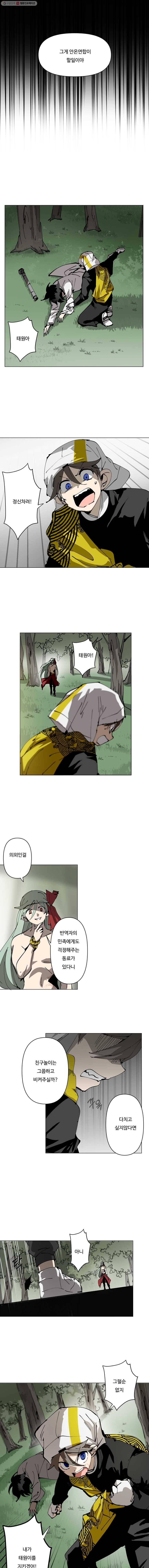 노력의 卍(만) 57화 2