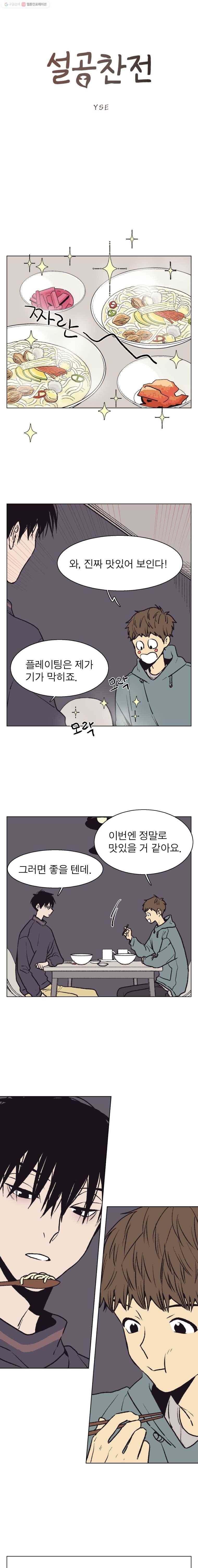 설공찬전 42화 1